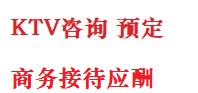 梅里斯最好十大KTV会所消费排名